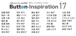 ボタン展DM